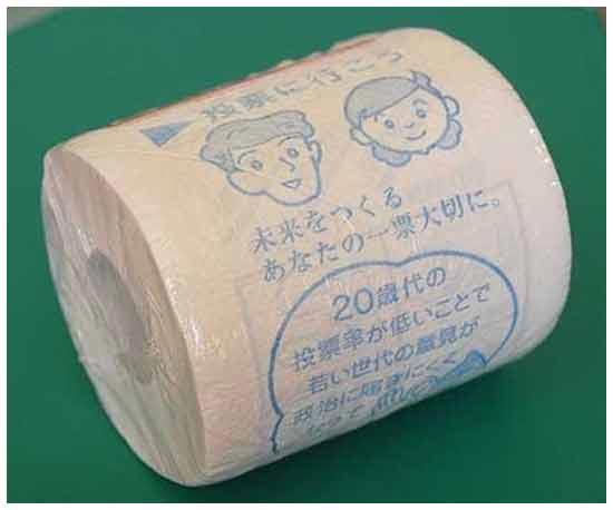 Туалетна паперів, що пропагує вибори