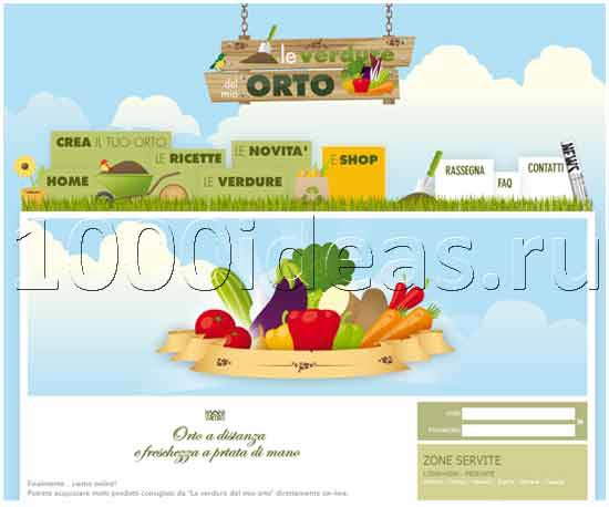 Незвичайна ідея бізнесу: Онлайн город постачає реальними овочами та фруктами